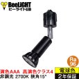 画像1: 【ダクトレール用スポットライト器具セット】新商品【高演色 クラス4】【演色AAA】LED電球 E11 超高演色Ra96 非調光 フリッカーフリー 狭角15° Blackモデル 電球色2700K 510lm 7W(ダイクロハロゲン60W相当) JDRφ50タイプ 2年保証【BH-0711AN-BK-WW-Ra96-15D】+【AR-RB-B】 (1)