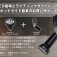 画像2: 【ダクトレール用スポットライト器具セット】新商品【高演色 クラス4】【演色AAA】LED電球 E11 超高演色Ra96 非調光 フリッカーフリー 中角24° Blackモデル 電球色3000K 530lm 7W(ダイクロハロゲン60W相当) JDRφ50タイプ 2年保証【BH-0711AN-BK-30-Ra96】+【AR-RB-B】 (2)