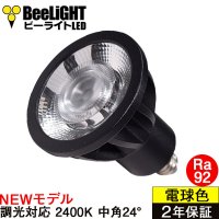 新商品　LED電球　E11　高演色Ra92　調光器対応　フリッカーフリー　中角24°　Blackモデル　濃い電球色2400K　510lm　7W(ダイクロハロゲン60W相当)　JDRφ50タイプ　2年保証