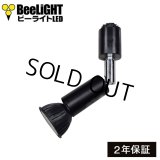 LED電球 E11 5W JDRφ50タイプ Blackモデル 昼白色5000K 中角25° ハロゲンランプ40W相当 + AR-RB-B スポットライト器具セット 2年保証