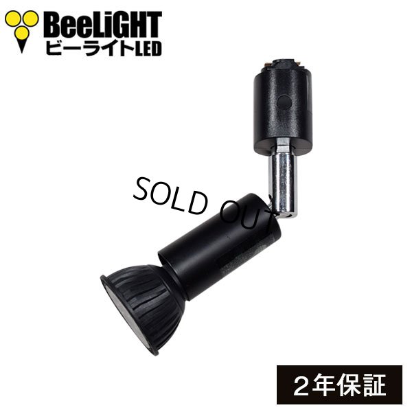 画像1: LED電球 E11 7W JDRφ50タイプ 高演色Ra96 Blackモデル 中角25° 電球色3000K ハロゲンランプ60W相当 BH-0711N-Ra96BK + AR-RB-B スポットライト器具セット 2年保証