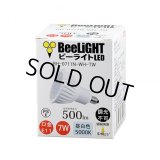 【製造終了】LED電球 E11 7W JDRφ50タイプ 中角25° 昼白色5000K　ハロゲンランプ60W相当 2年保証