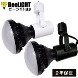 LED電球　15Ｗ　口金E26　防塵 防水 仕様 IP65　高演色Ra92　フリッカーフリー　ビーム電球160Ｗ相当　昼白色5000K　広角120° + BAR26(WH/BK)器具セット　2年保証