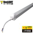 画像1: LED蛍光灯 器具一体型 高演色 直管タイプ LED照明 1210mm 21W 演色性Ra92 フリッカーフリー ノイズなし 2835素子 昼白色(5000-5500K) 照射角度180°蛍光灯 40W型相当 2年保証 同梱不可【送料無料対象外商品】 (1)