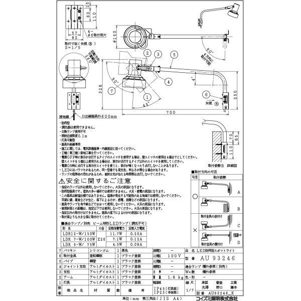 画像3: コイズミ照明 KOIZUMI 防雨型 店舗用 エクステリアライト スポットライト LED E26 照明器具 ブラック 電球別売 工事必要【送料無料対象外商品】