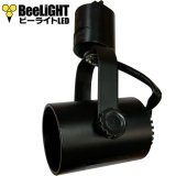 BeeLiGHT ビーライト　スポットライト　ブラック　E26口金　ライティングレール用　BAR26BK　電球別売