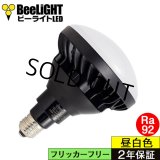 製造終了　LED電球　15Ｗ　口金E26　防塵 防水 仕様 IP65　高演色Ra92　フリッカーフリー　ビーム電球160Ｗ相当　昼白色5000K　広角120°　2年保証