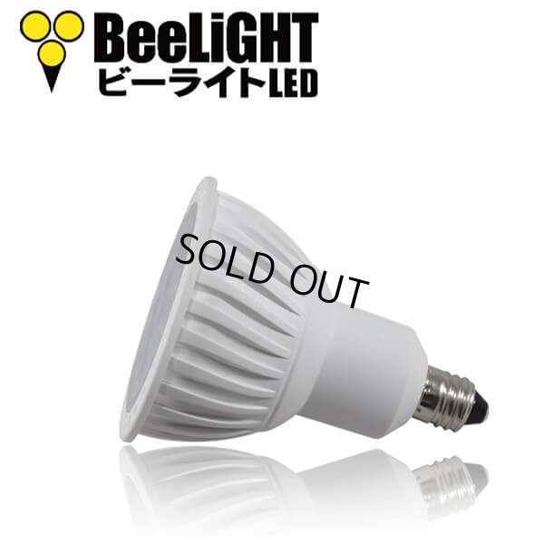 画像4: 【製造終了】LED電球 E11 7W JDRφ50タイプ 中角25° 昼白色5000K　ハロゲンランプ60W相当 2年保証