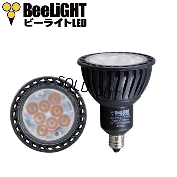 画像2: 【製造終了】LED電球 E11 非調光 7W JDRφ50タイプ 高演色Ra96 Blackモデル 中角25° 電球色3000K ハロゲンランプ60W相当 2年保証