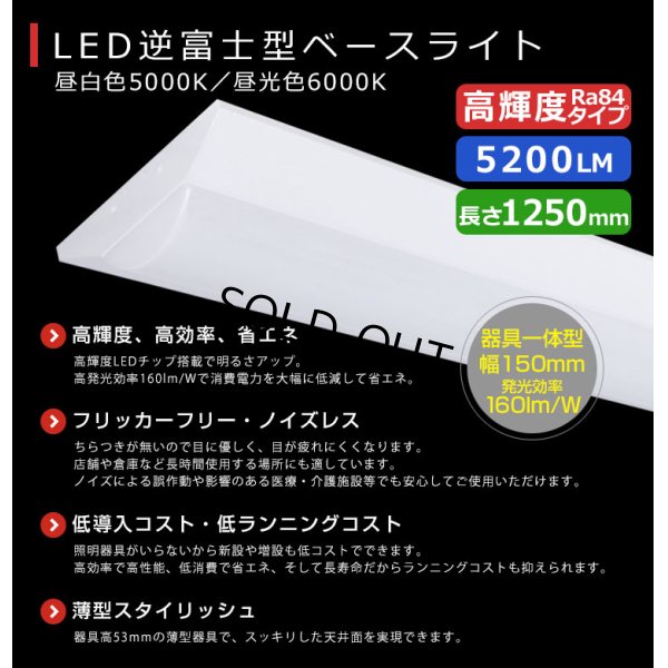 画像2: 【3年保証】LEDベースライト 蛍光灯 40W型 2灯相当 32.5W 5200lm 逆富士型 器具一体型 直管タイプ 天井直付け 高輝度 演色性Ra84 昼白色(5000K)/昼光色(6000K) 照射角度180° 薄型 フリッカーフリー ノイズレス 同梱不可