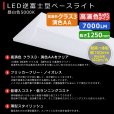 画像4: 新商品【高演色 クラス3】【演色AA】【3年保証】LEDベースライト 高演色 Ra95 蛍光灯 40W型 2灯相当 50W 7000lm 逆富士型 器具一体型 直管タイプ 天井直付け 昼白色(5000K) 照射角度180° 薄型 フリッカーフリー ノイズレス 同梱不可 (4)