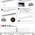 画像12: 新商品【高演色 クラス3】【演色AA】【3年保証】LEDベースライト 高演色 Ra95 蛍光灯 40W型 2灯相当 50W 7000lm 逆富士型 器具一体型 直管タイプ 天井直付け 昼白色(5000K) 照射角度180° 薄型 フリッカーフリー ノイズレス 同梱不可 (12)