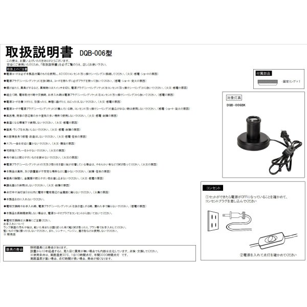 画像2: テーブルランプ フロアランプ 照明器具 [灯具] E26ソケット スイッチ付きコード コンセントプラグ アンティーク ※電球別売※