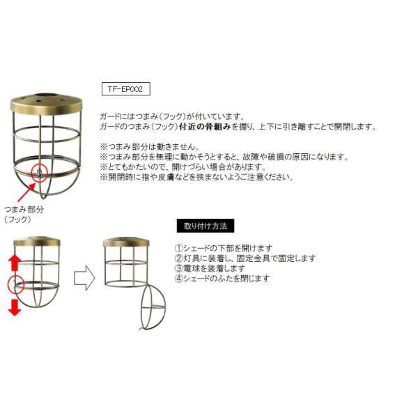 画像5: ペンダントライト ランプシェード シェードのみ ワイヤーシェード メタルシェード スチール 鉄 アンティーク LED E26 照明 照明器具 電球灯具別売