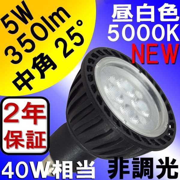 LED電球E11が種類豊富です。省エネショッピングは2年保証