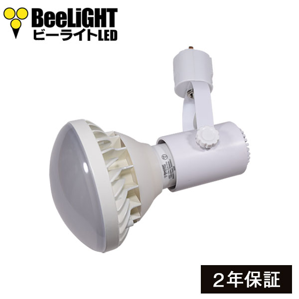 BeeLiGHTのLED電球「BH-1526B-WH-TW-Ra92」+ BeeLiGHT ダクトレール用器具「BAR26WH」