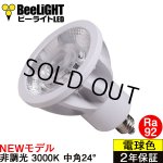 画像: LED電球　E11　高演色Ra92　非調光　フリッカーフリー　中角24°　 Whiteモデル　電球色3000K　540lm　7W(ダイクロハロゲン60W相当) 　JDRφ50タイプ　2年保証