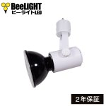 画像: LED電球　12W　口金E26　調光器対応　高演色Ra92　フリッカーフリー　Blackモデル　ビーム球・レフ球100W相当　昼白色5000K　+ BAR26WH器具セット　2年保証