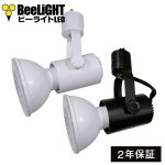 画像: LED電球　12W　口金E26　調光器対応　高演色Ra92　フリッカーフリー　Whiteモデル　ビーム球・レフ球100W相当　昼白色5000K　+ BAR26(WH/BK)器具セット　2年保証