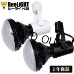 画像: LED電球　15Ｗ　口金E26　防塵 防水 仕様 IP65　高演色Ra92　フリッカーフリー　ビーム電球160Ｗ相当　電球色3000K　広角120° + BAR26(WH/BK)器具セット　2年保証