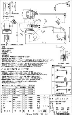 画像3: コイズミ照明 KOIZUMI 防雨型 店舗用 エクステリアライト スポットライト LED E26 照明器具 ブラック 電球別売 工事必要【送料無料対象外商品】