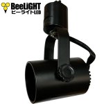 画像: BeeLiGHT ビーライト　スポットライト　ブラック　E26口金　ライティングレール用　BAR26BK　電球別売