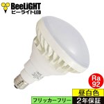 画像: LED電球　15Ｗ　口金E26　防塵 防水 仕様 IP65　高演色Ra92　フリッカーフリー　ビーム電球160Ｗ相当　昼白色5000K　広角120°　2年保証