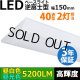 画像: 【3年保証】LEDベースライト 蛍光灯 40W型 2灯相当 32.5W 5200lm 逆富士型 器具一体型 直管タイプ 天井直付け 高輝度 演色性Ra84 昼白色(5000K)/昼光色(6000K) 照射角度180° 薄型 フリッカーフリー ノイズレス 同梱不可