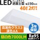 画像: 新商品【高演色 クラス3】【演色AA】【3年保証】LEDベースライト 高演色 Ra95 蛍光灯 40W型 2灯相当 50W 7000lm 逆富士型 器具一体型 直管タイプ 天井直付け 昼白色(5000K) 照射角度180° 薄型 フリッカーフリー ノイズレス 同梱不可