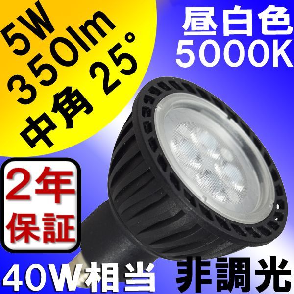 LED電球E11が種類豊富です。省エネショッピングは2年保証