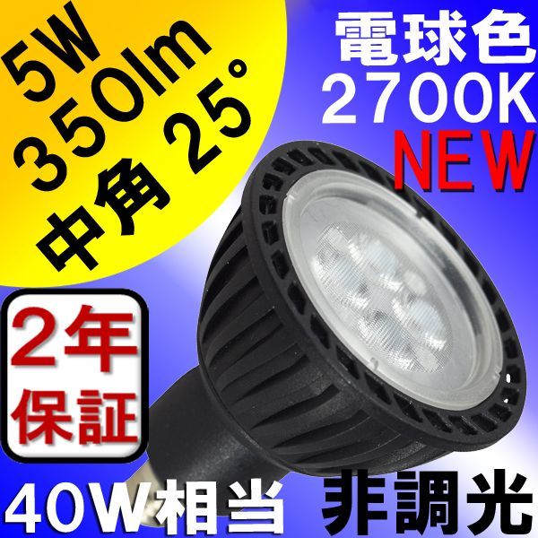 LED電球E11が種類豊富です。省エネショッピングは2年保証