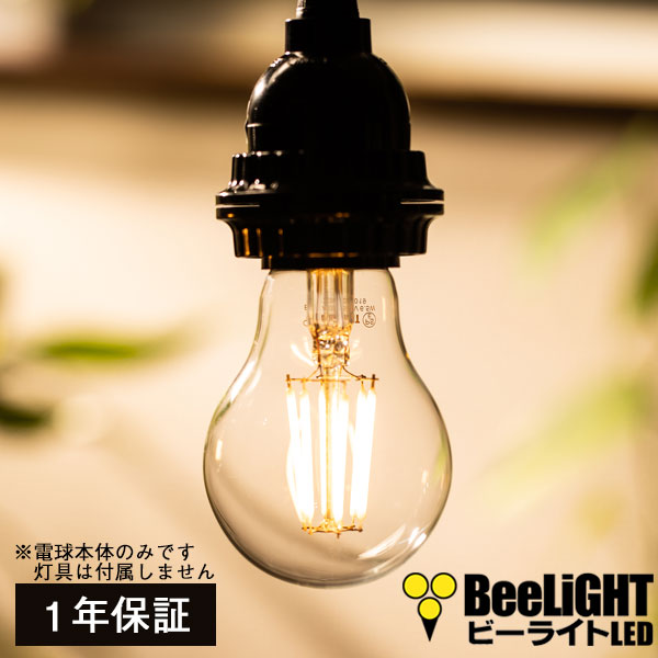 LED電球E26が種類豊富です。フィラメント電球は省エネショッピング