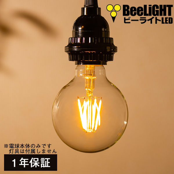 LED電球 E26 フィラメント電球 エジソン電球 エジソン球 ボール形 4W 360lm 濃い電球色(2100K) 白熱電球30W相当 クリアタイプ  1年保証